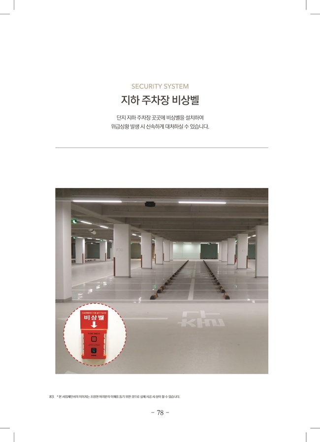 2020년 4월 임시총회책자(완)80.jpg